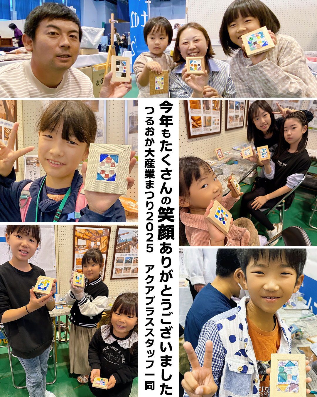 つるおか大産業まつり2025