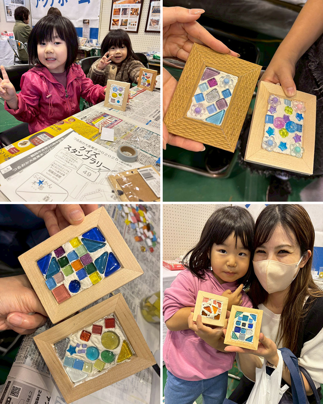 つるおか大産業まつり2025