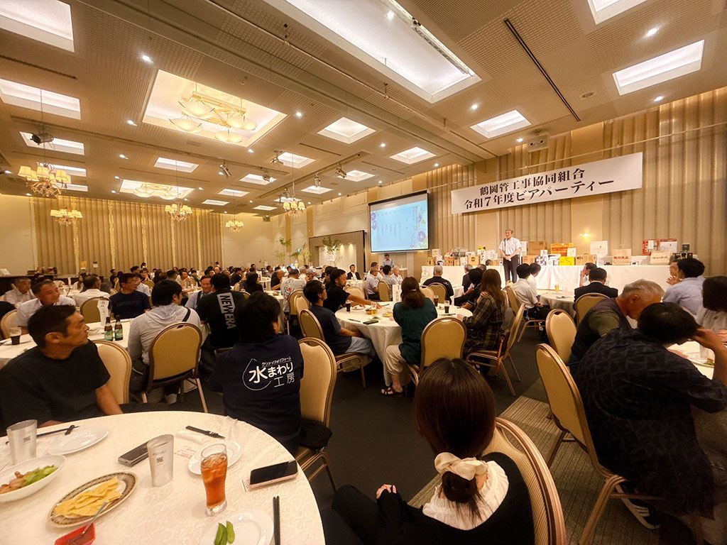 鶴岡市管工事共同組合主催ビアパーティー